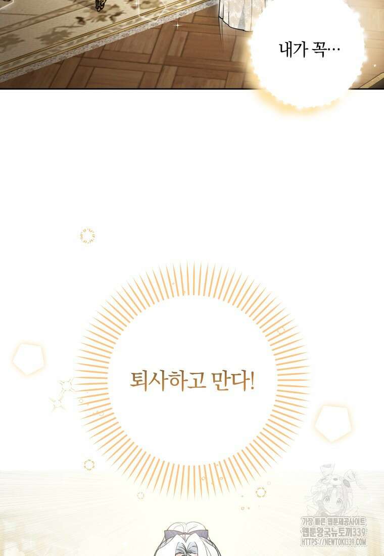 집착 황제의 유능한 약사입니다 1화 7