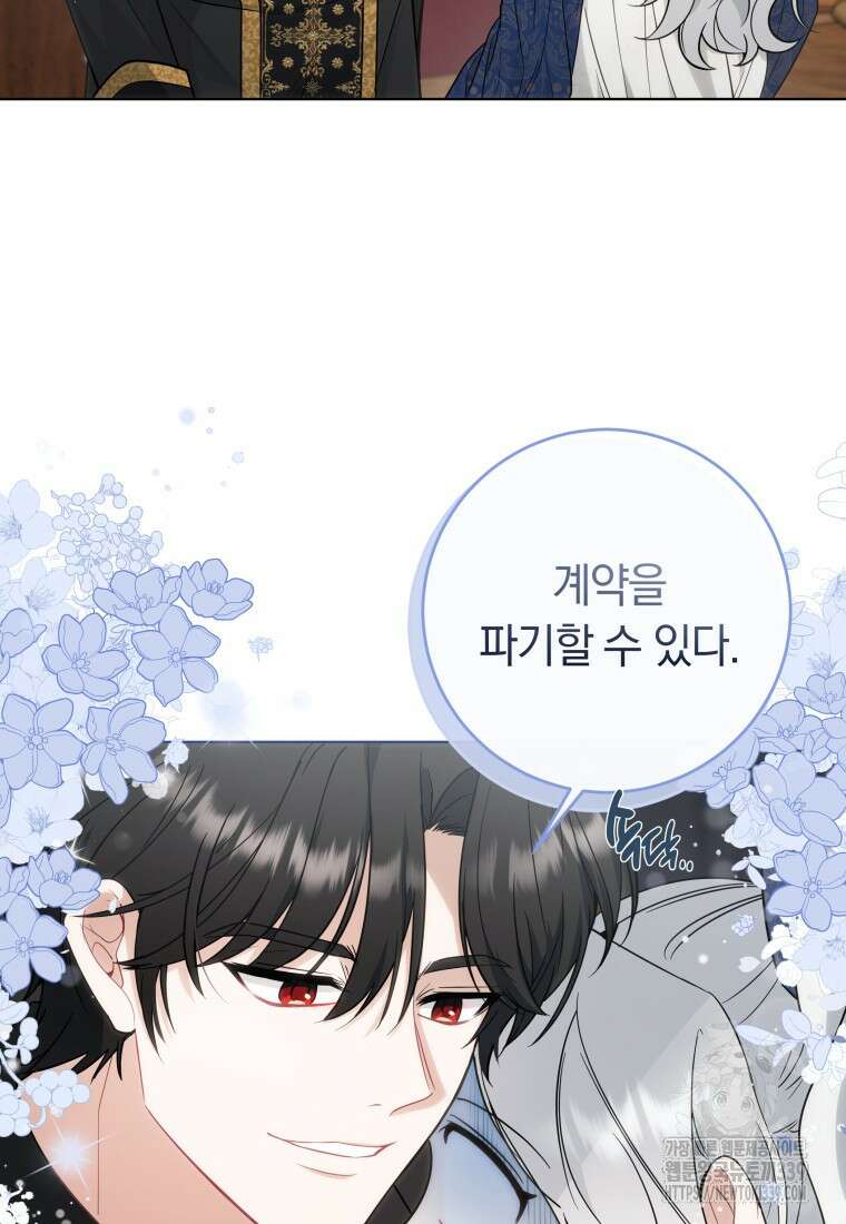 집착 황제의 유능한 약사입니다 1화 13