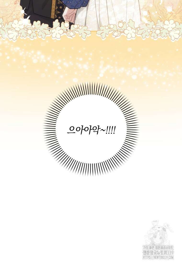 집착 황제의 유능한 약사입니다 1화 19