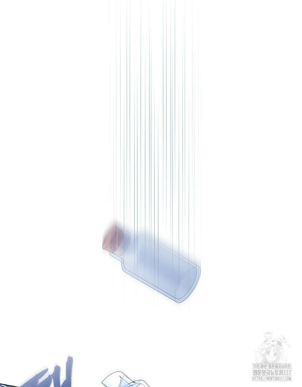 디에 멜루시네 8화 2