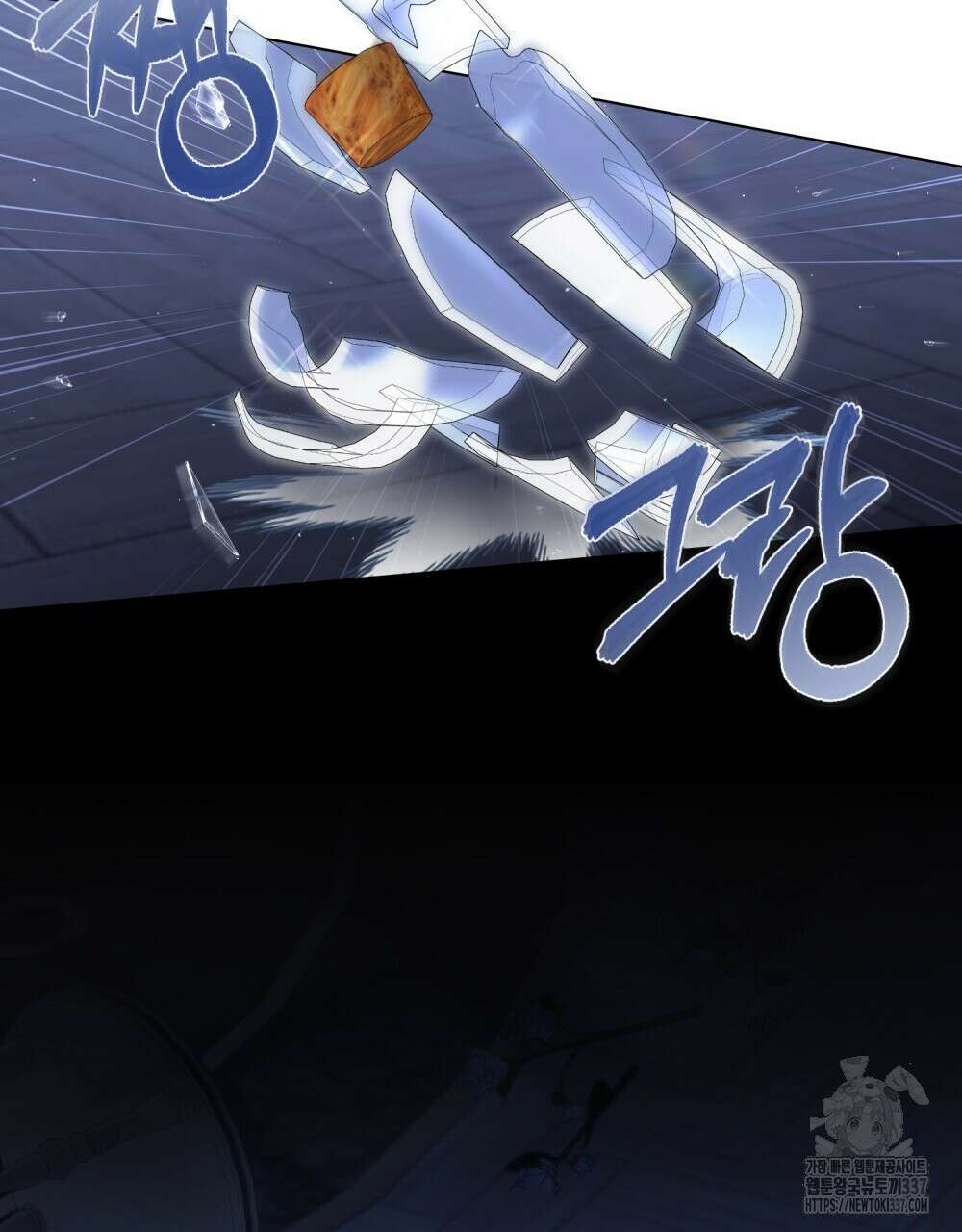 디에 멜루시네 8화 3