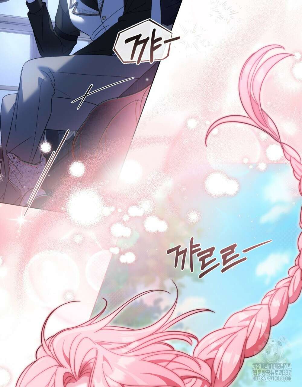 디에 멜루시네 8화 12