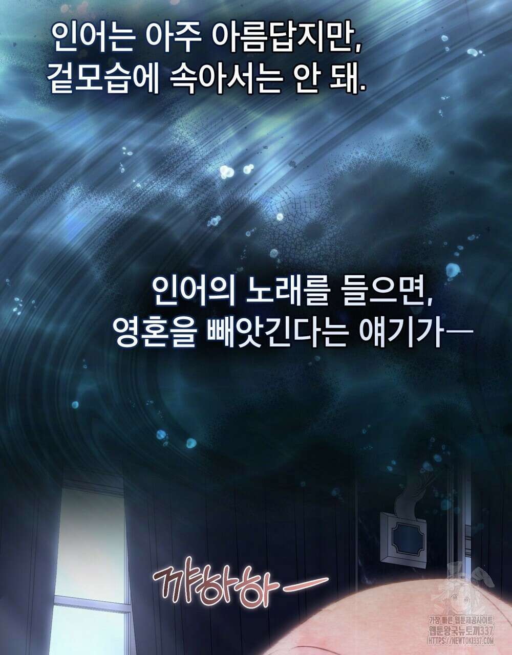 디에 멜루시네 8화 15