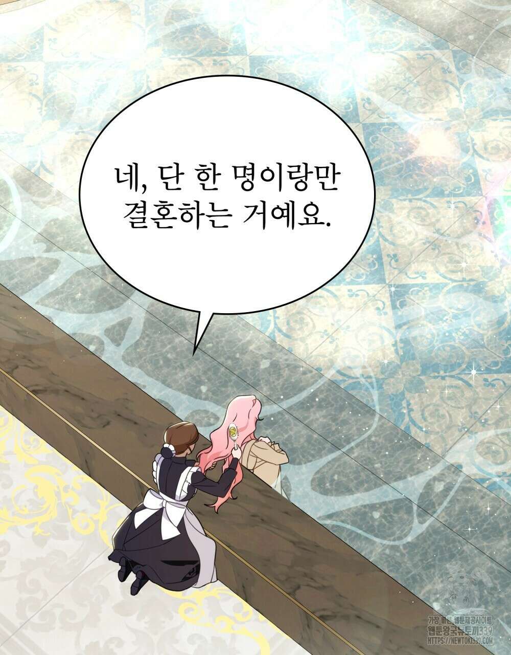 디에 멜루시네 16화 2