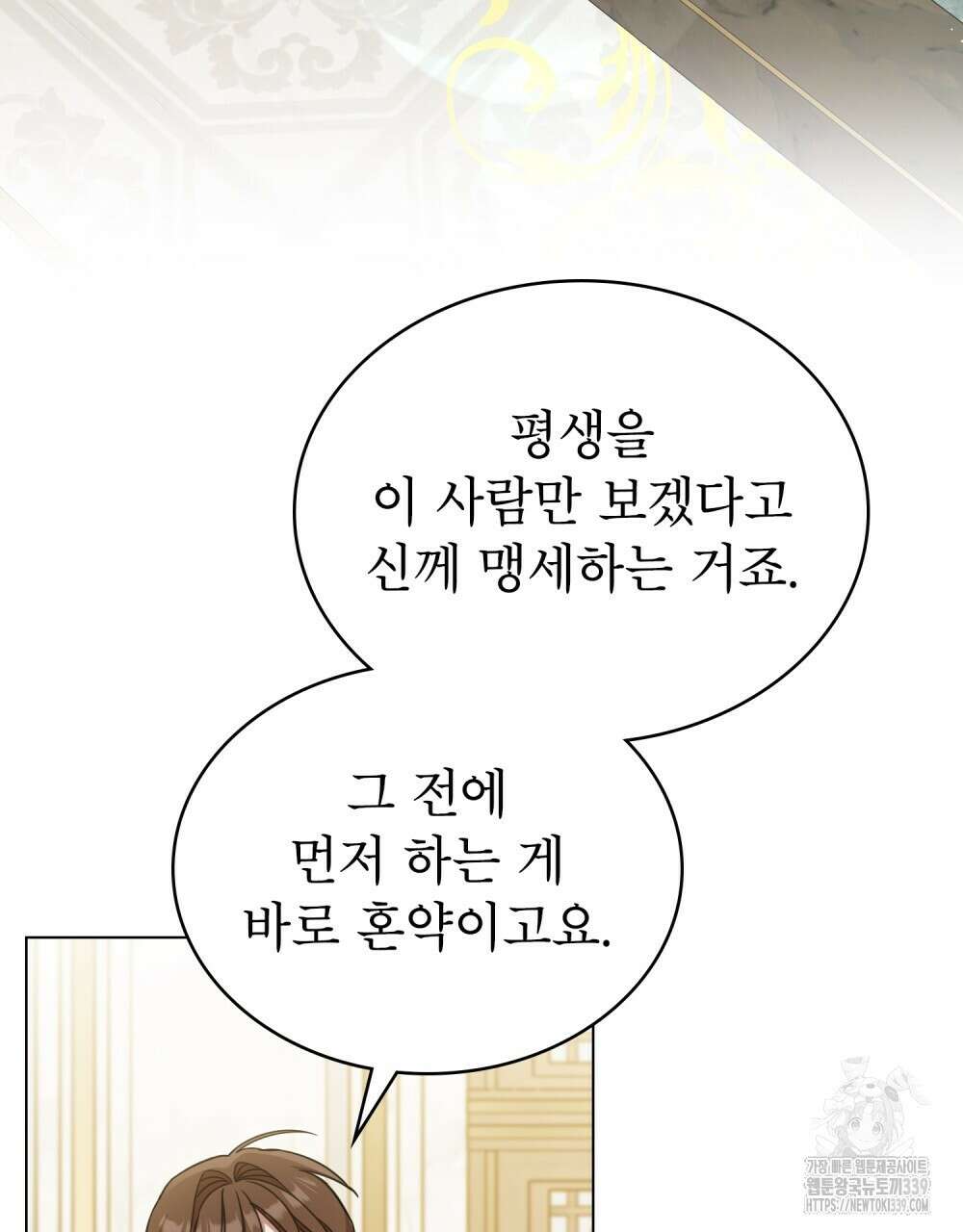 디에 멜루시네 16화 3