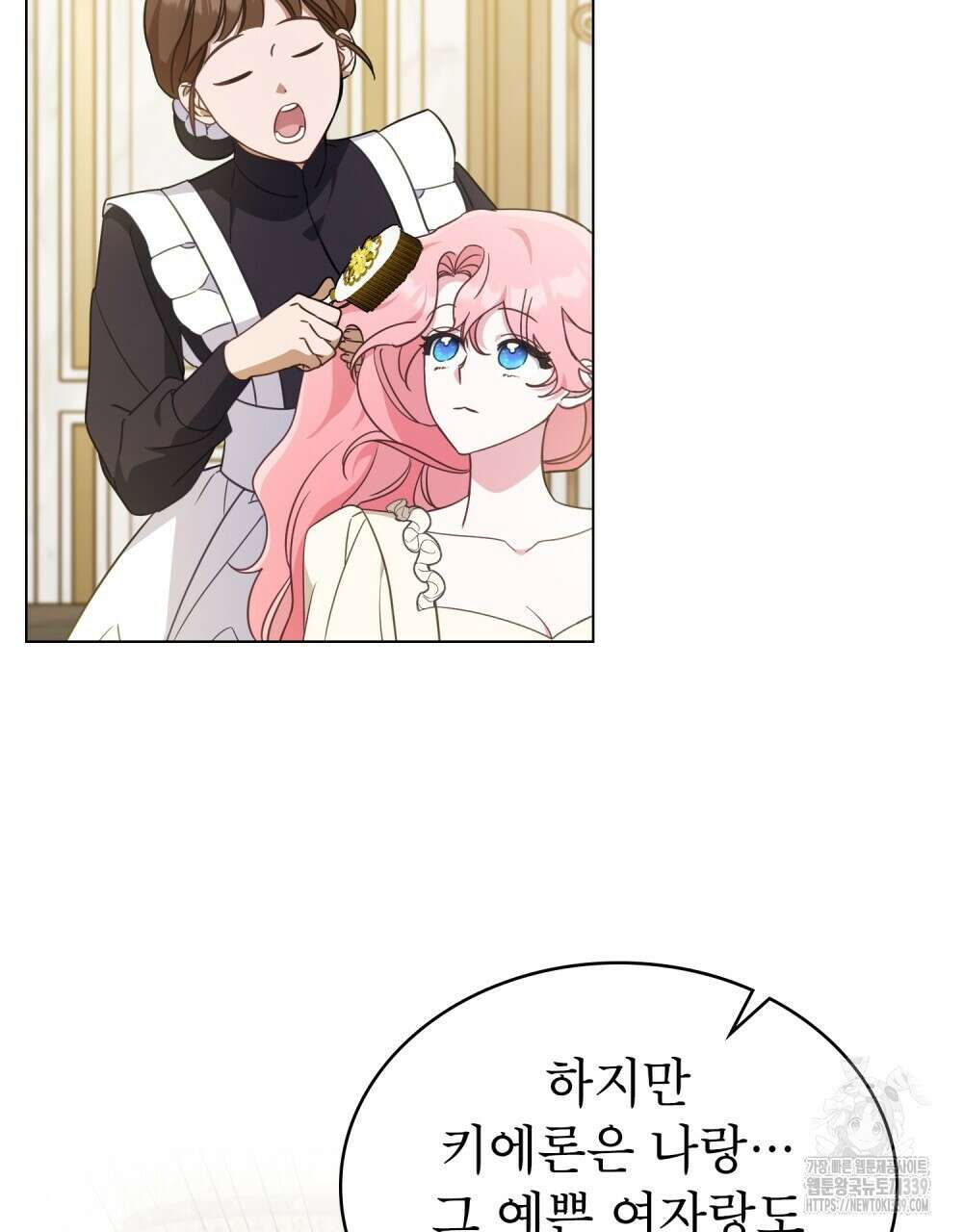 디에 멜루시네 16화 4