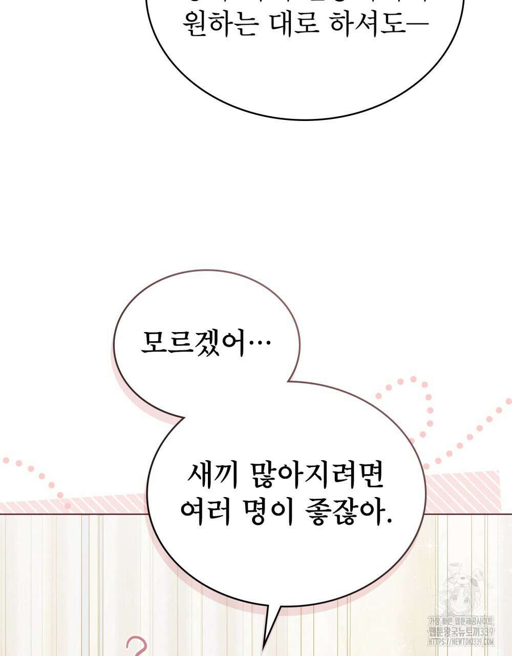 디에 멜루시네 16화 8