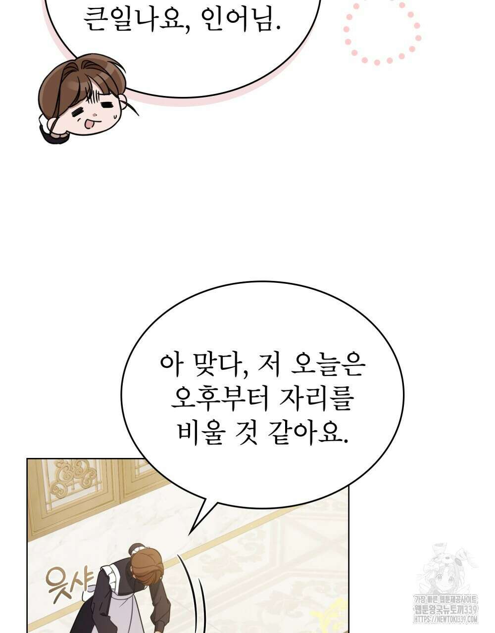 디에 멜루시네 16화 10