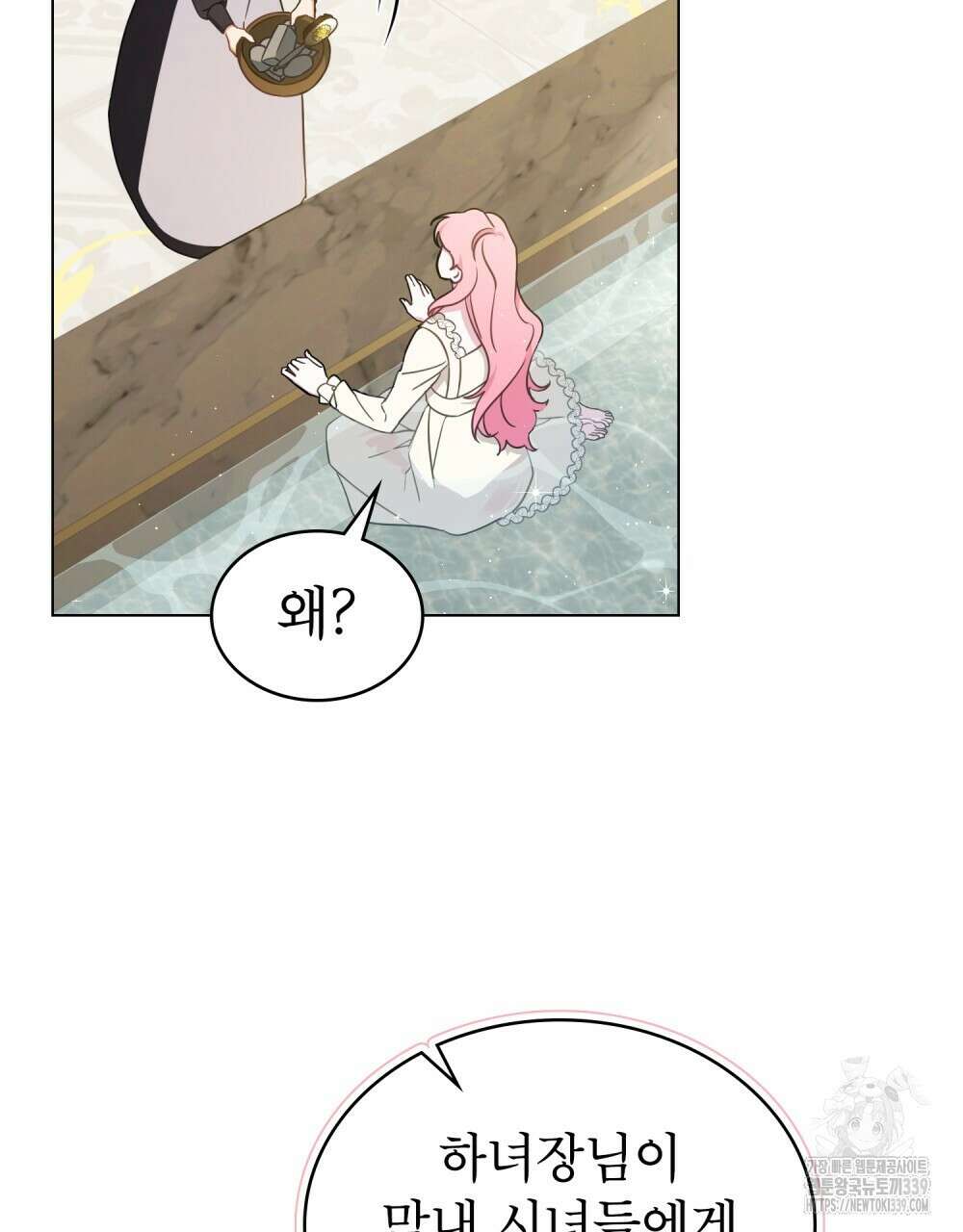 디에 멜루시네 16화 11