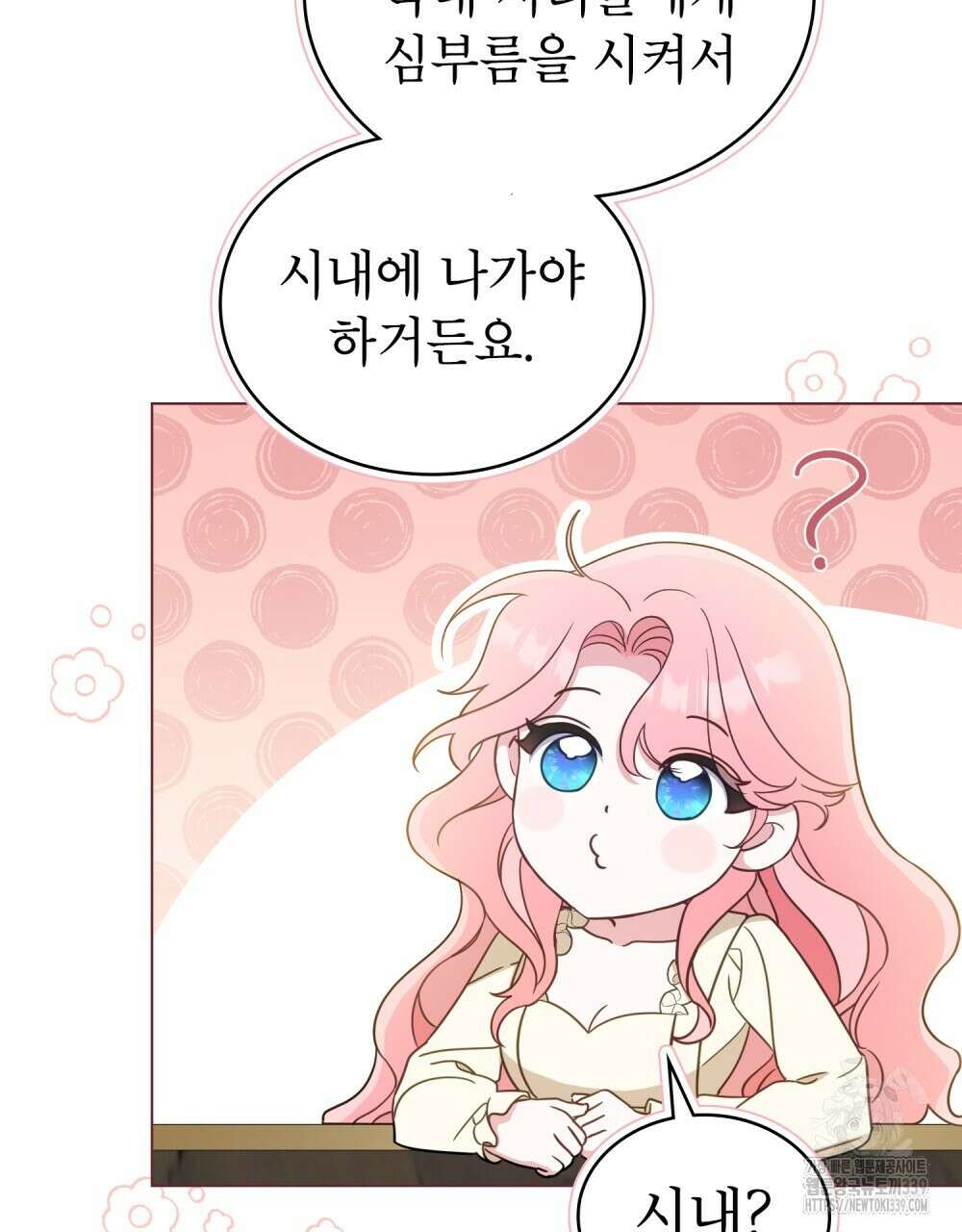 디에 멜루시네 16화 12