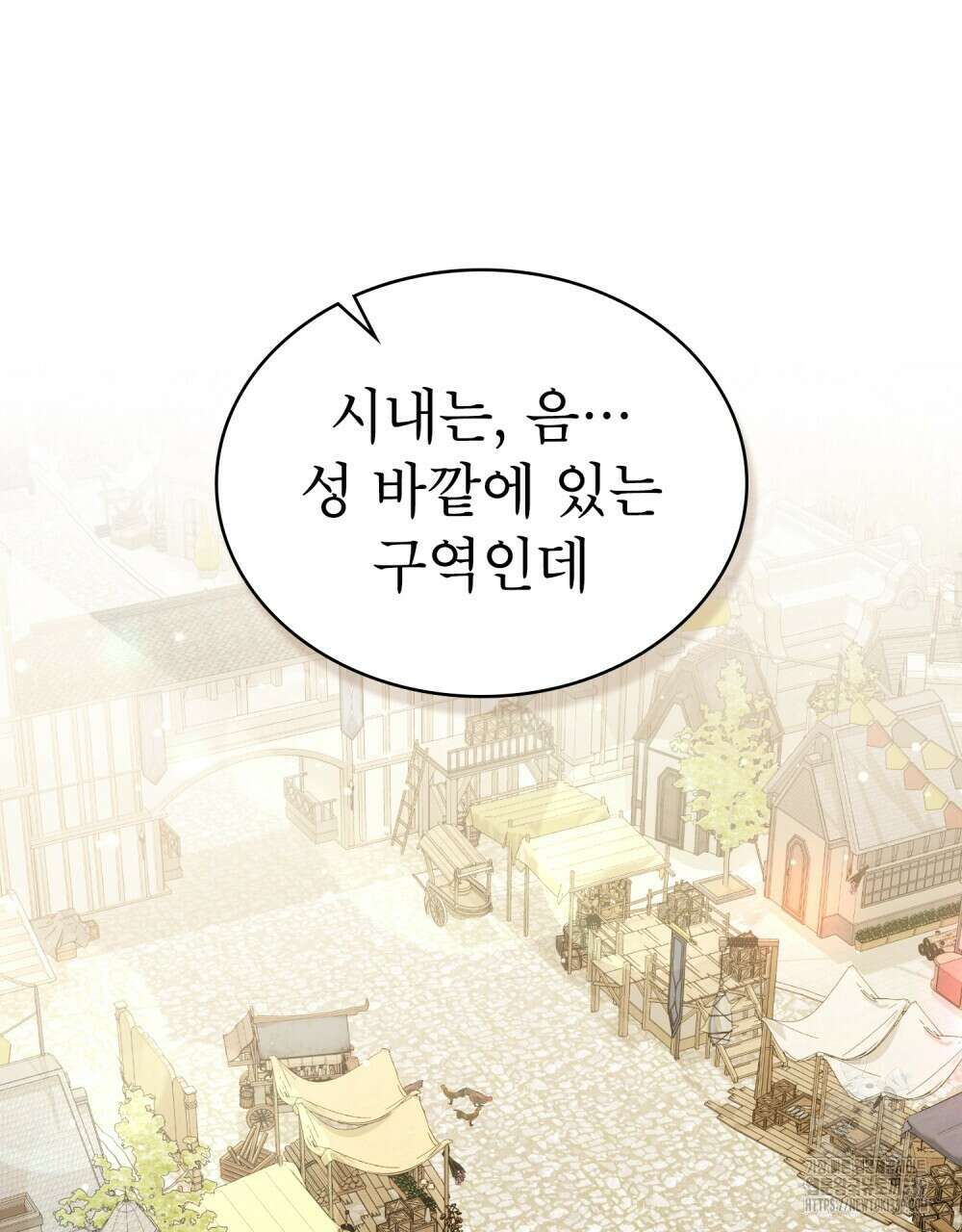 디에 멜루시네 16화 14