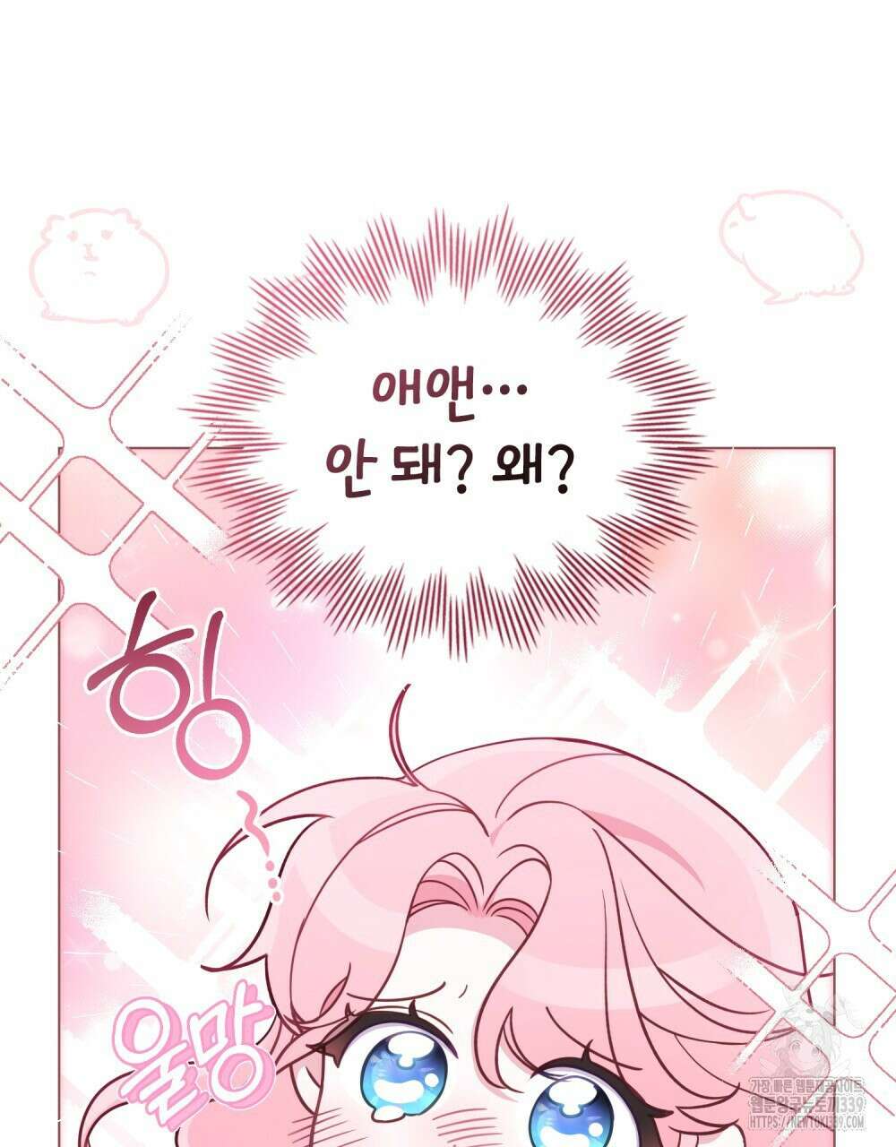 디에 멜루시네 16화 20