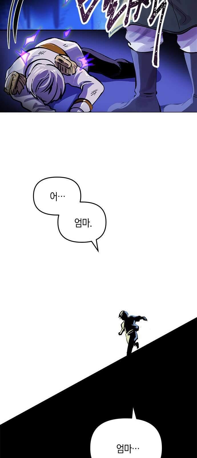 킬링 스프리 1화 9