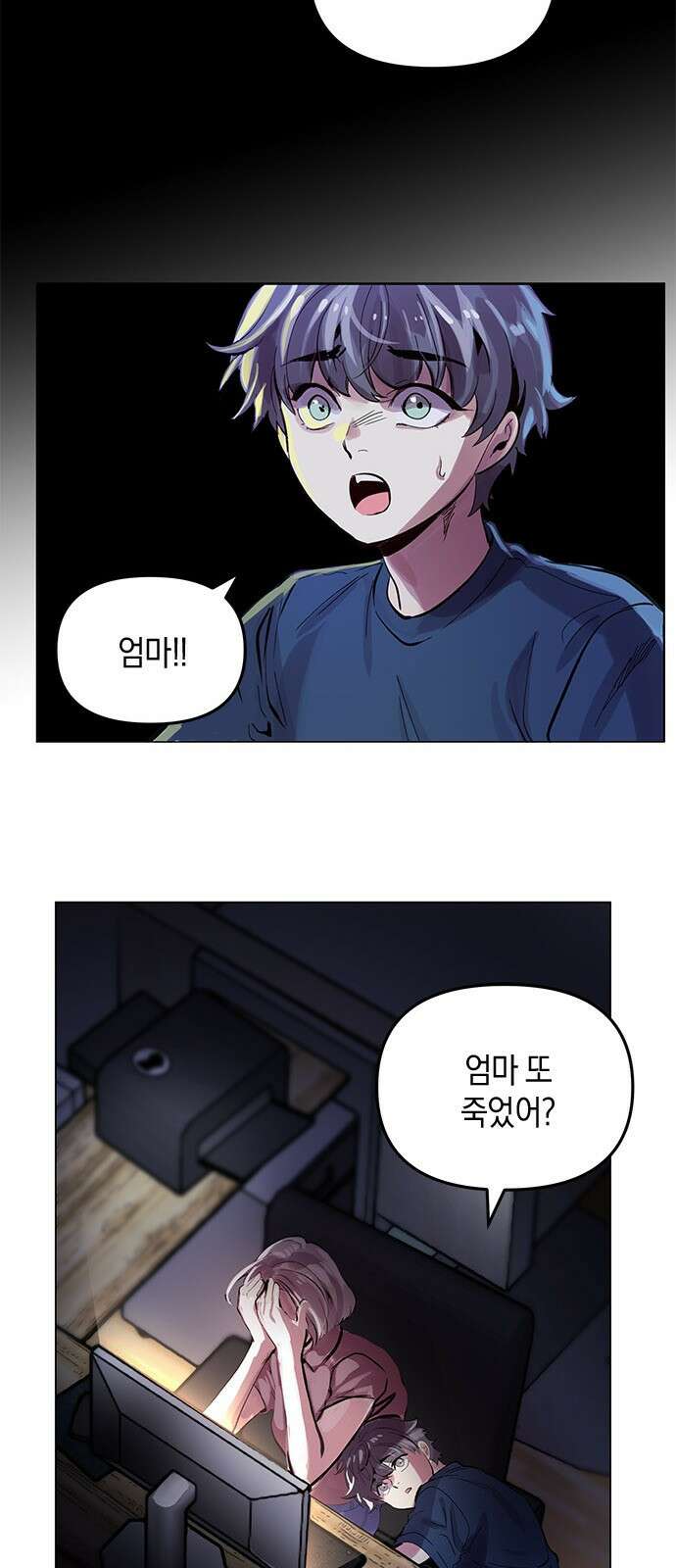 킬링 스프리 1화 10