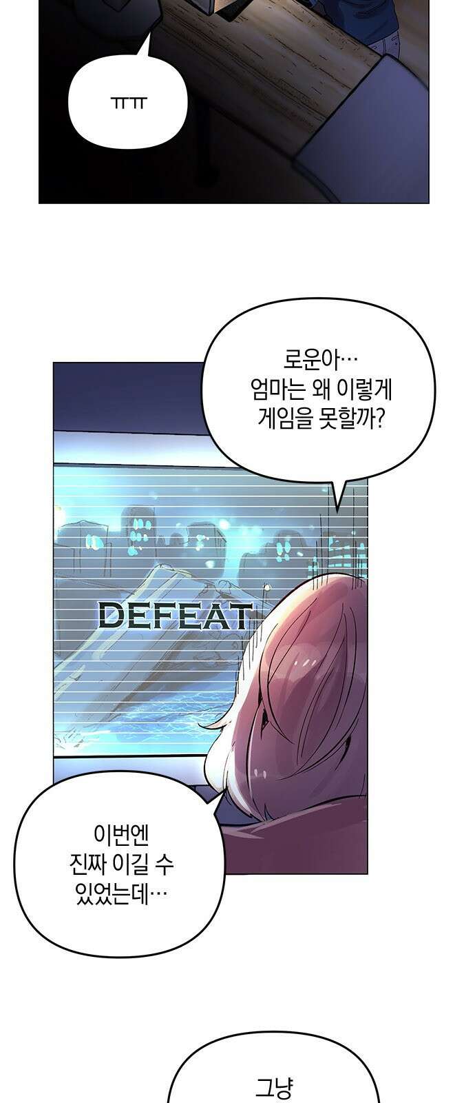 킬링 스프리 1화 11