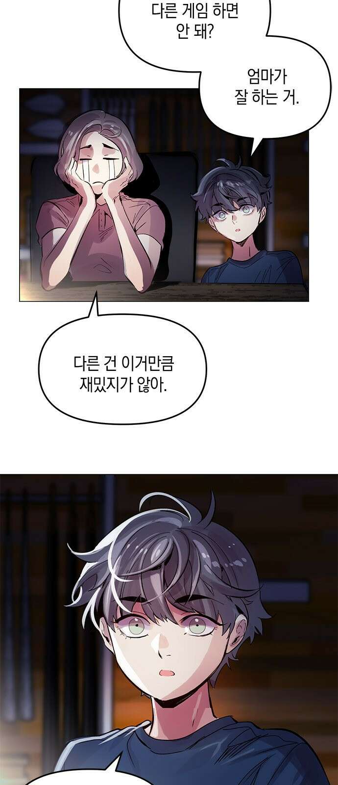 킬링 스프리 1화 12