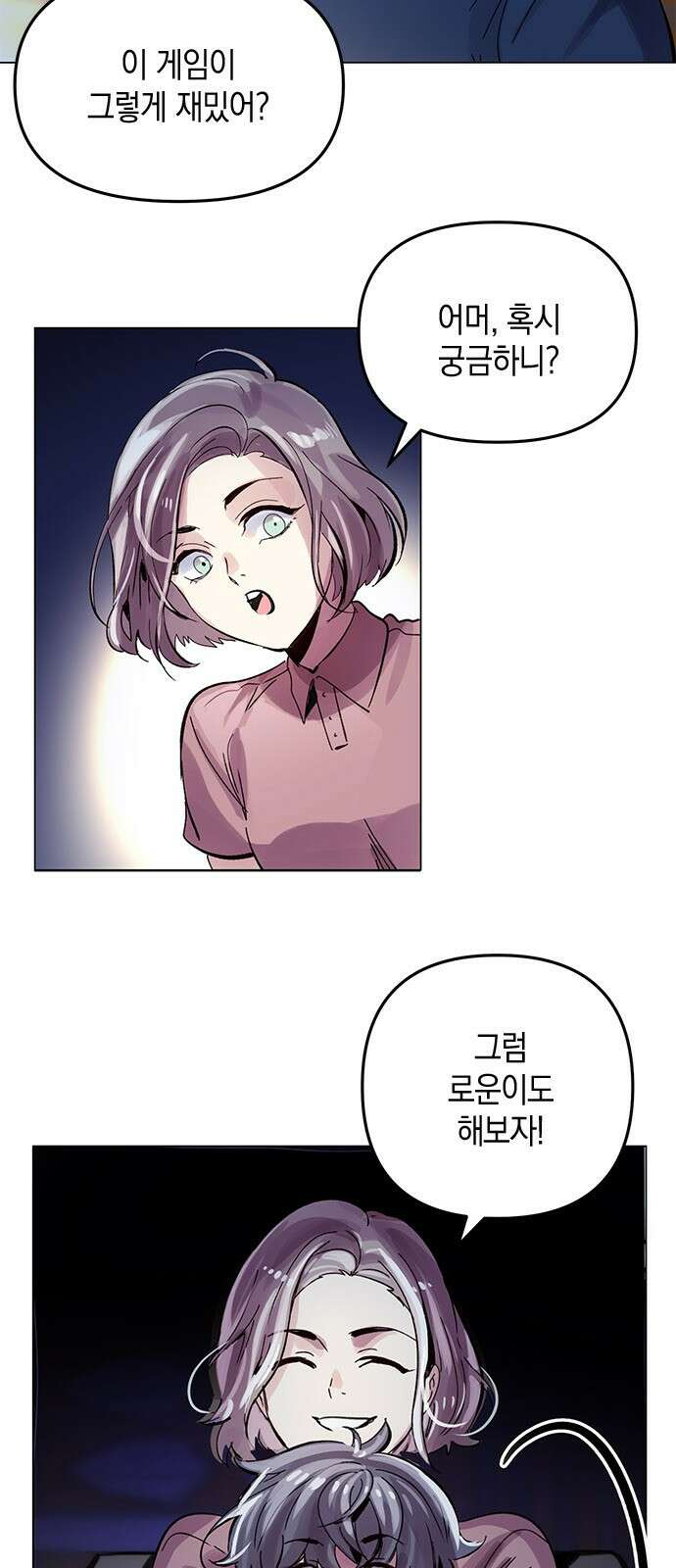 킬링 스프리 1화 13
