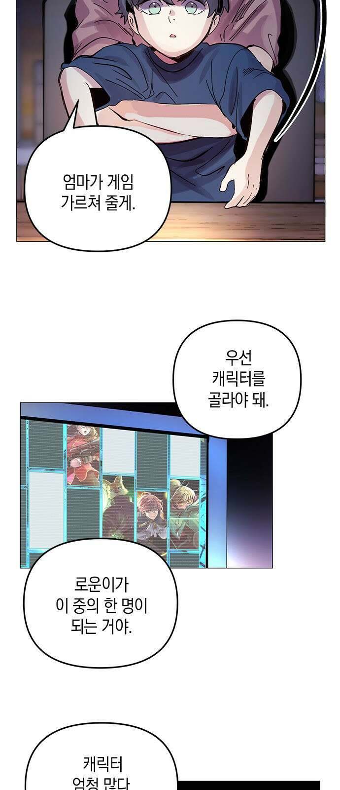킬링 스프리 1화 14