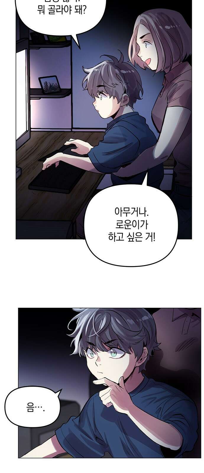 킬링 스프리 1화 15