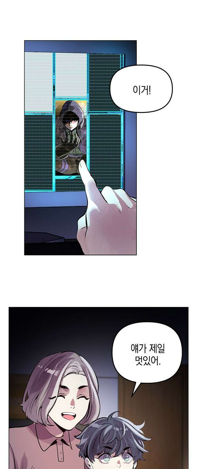 킬링 스프리 1화 16