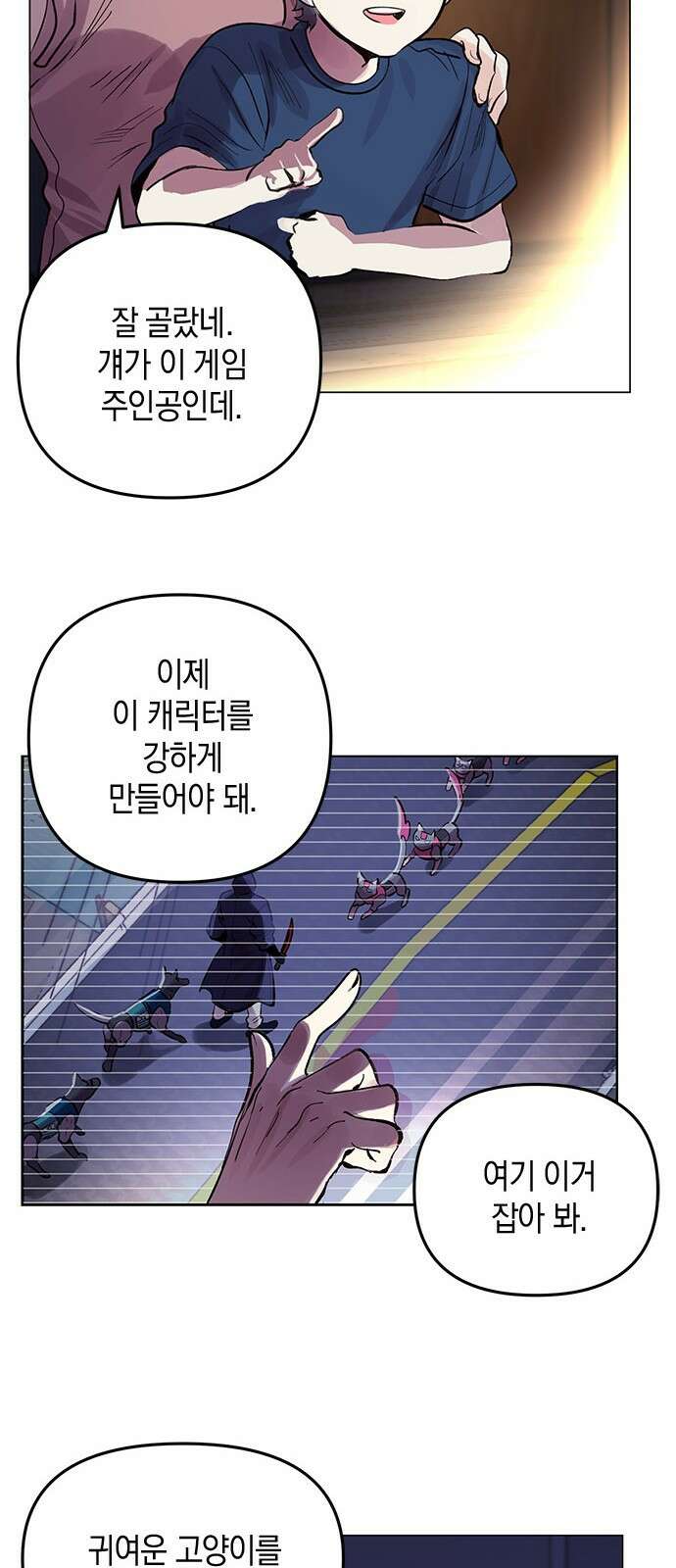 킬링 스프리 1화 17