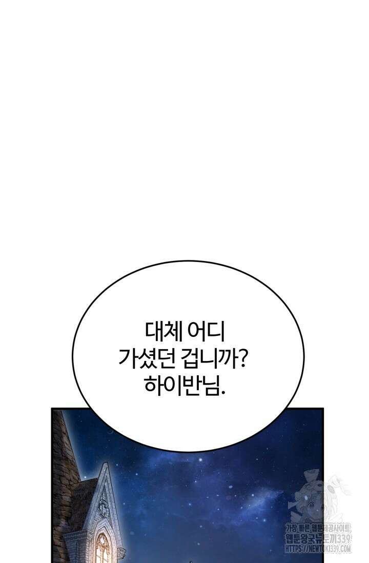 소드마스터의 환생 6화 2
