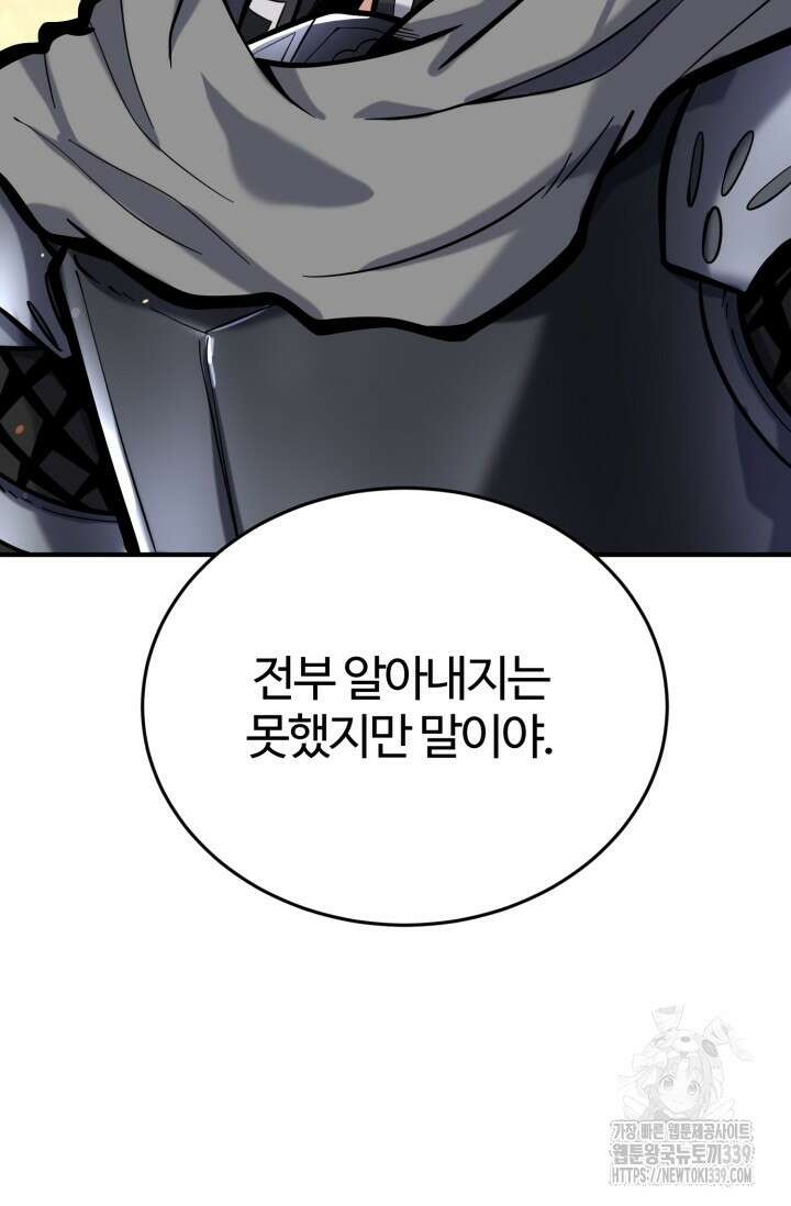 소드마스터의 환생 6화 15