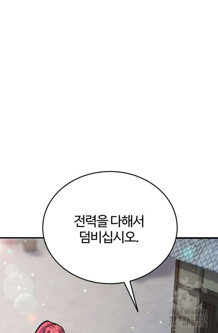 소드마스터의 환생 6화 24