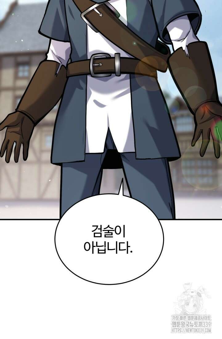 소드마스터의 환생 6화 27