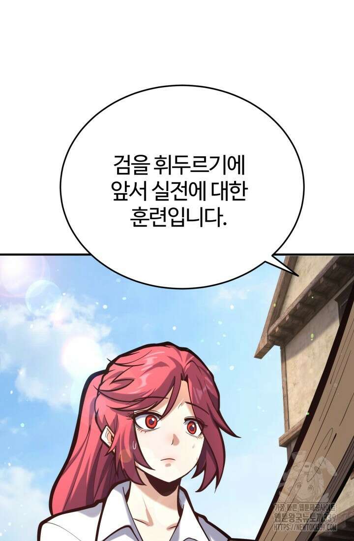 소드마스터의 환생 6화 28