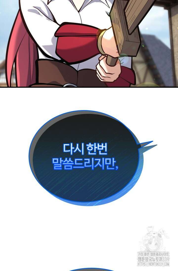 소드마스터의 환생 6화 29