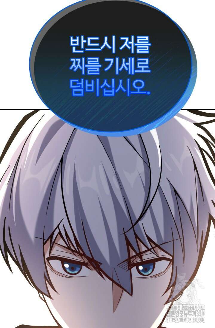 소드마스터의 환생 6화 30