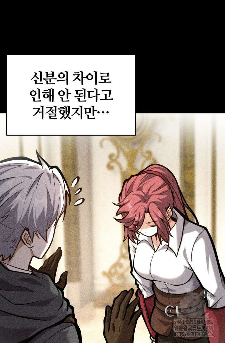 소드마스터의 환생 6화 32
