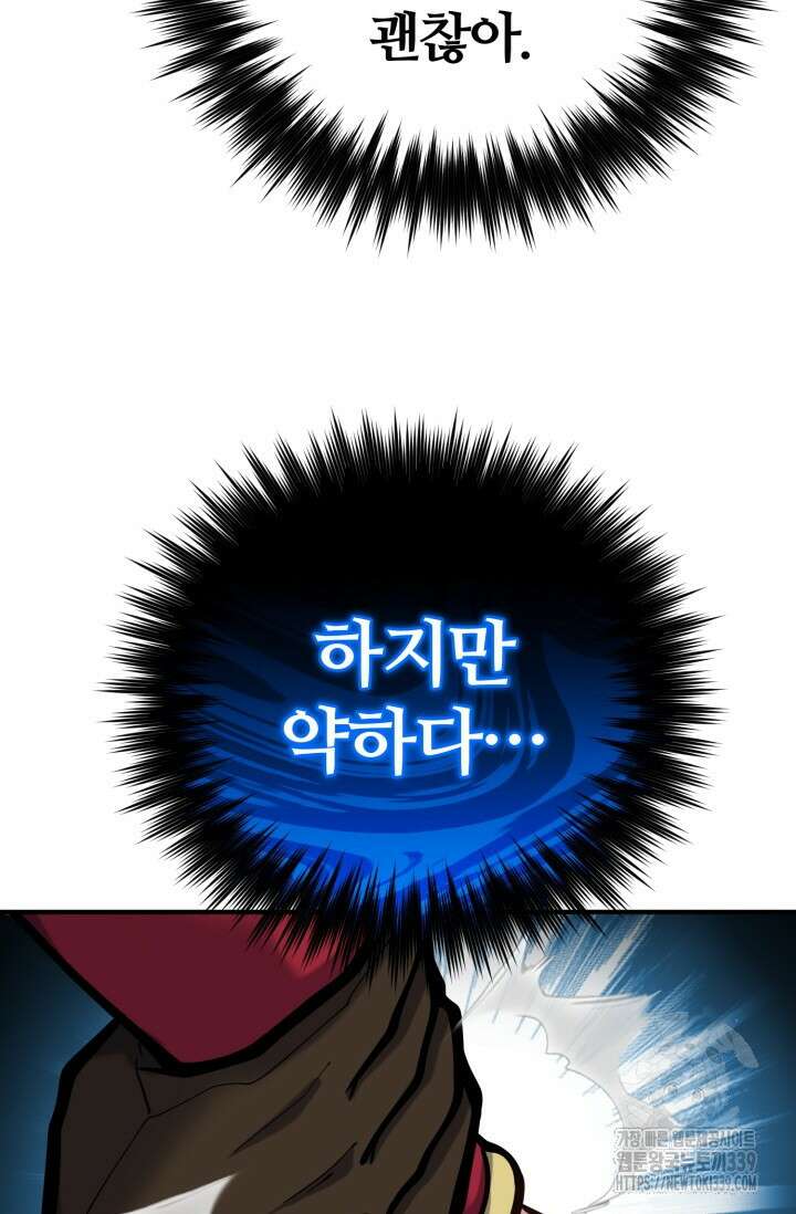 소드마스터의 환생 6화 41