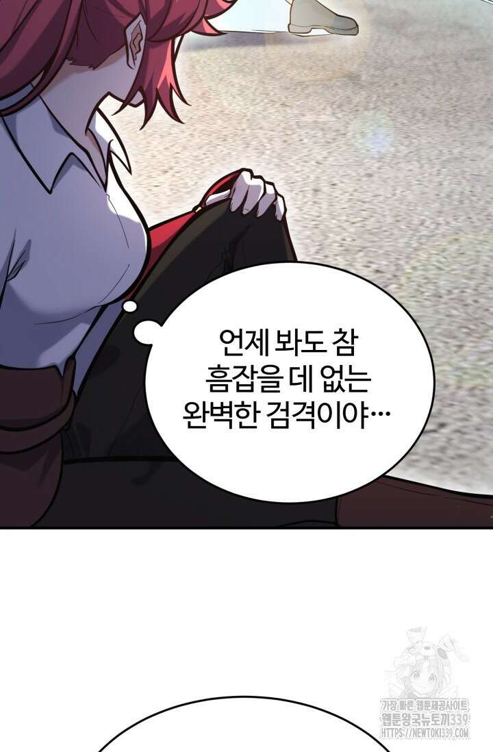 소드마스터의 환생 6화 65