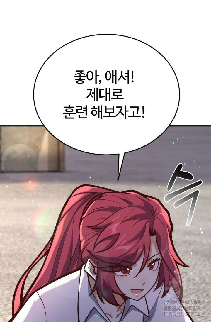 소드마스터의 환생 6화 67