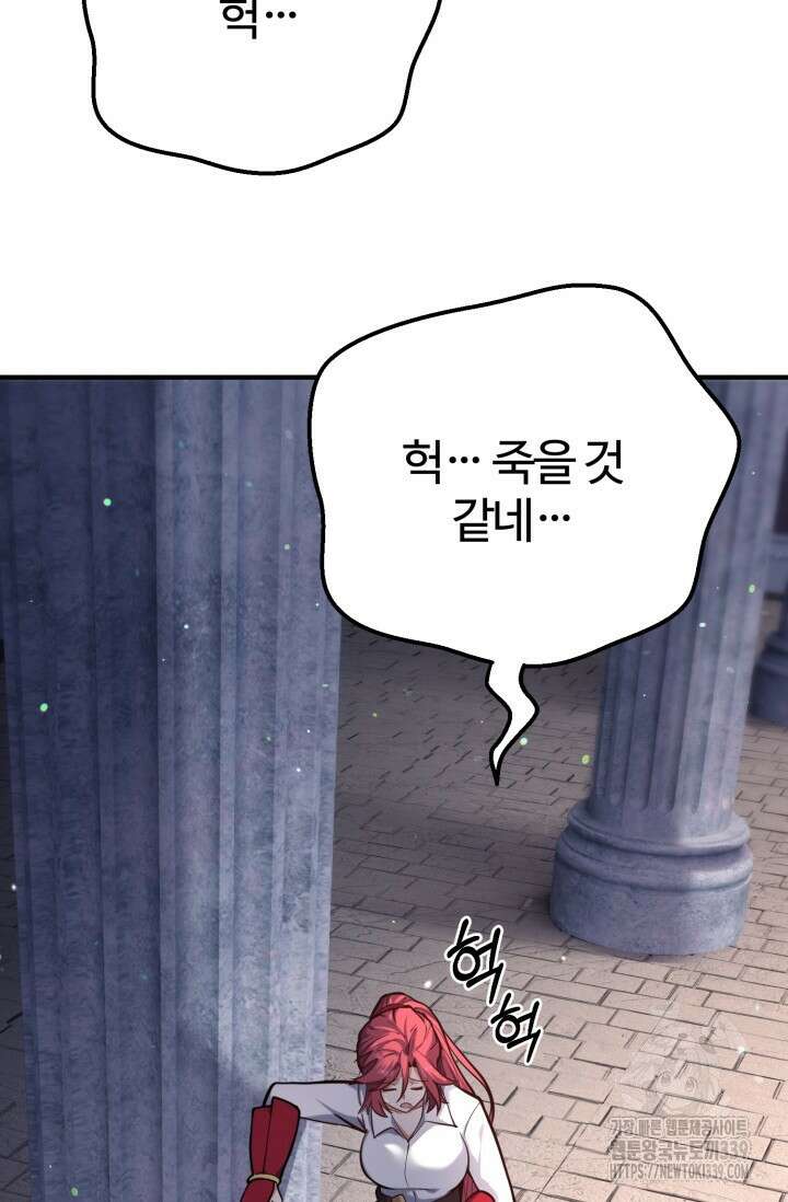 소드마스터의 환생 6화 71