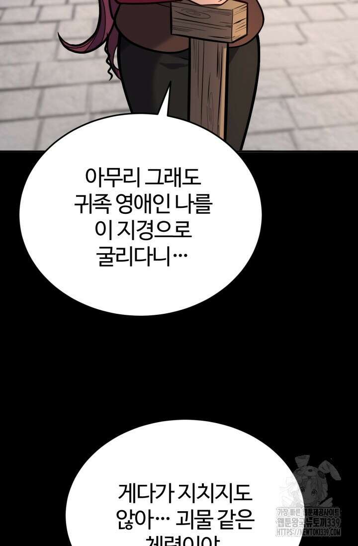 소드마스터의 환생 6화 74
