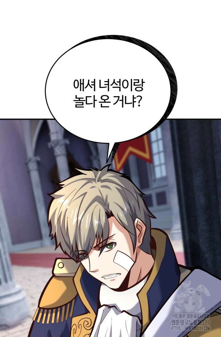 소드마스터의 환생 6화 80