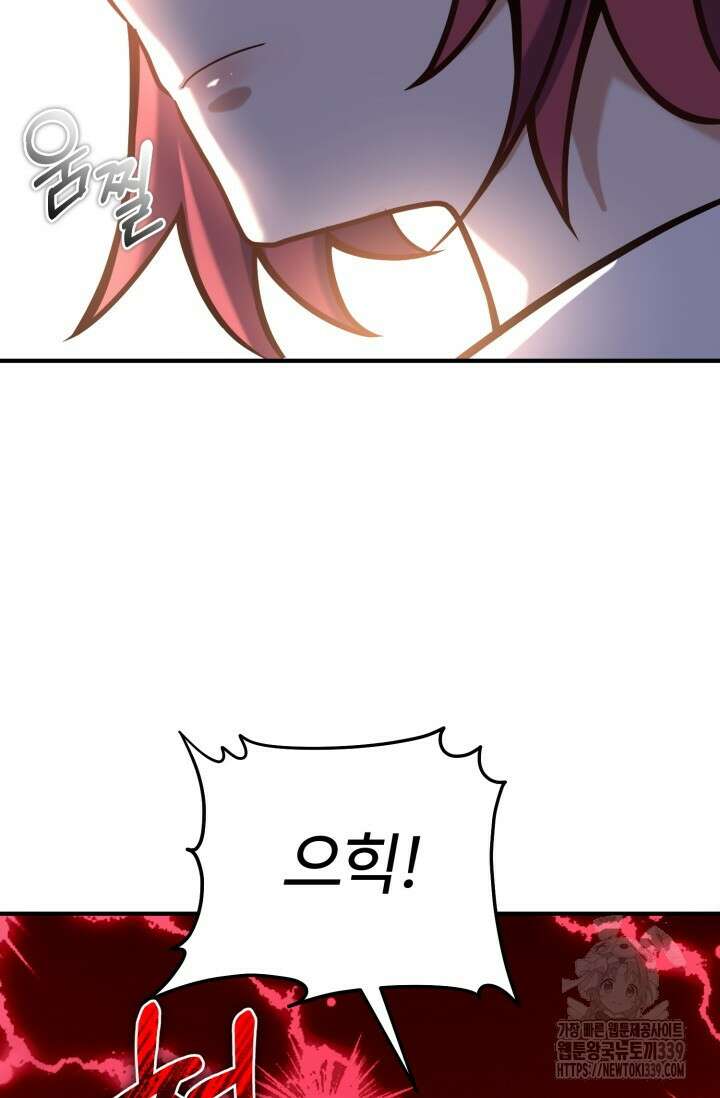 소드마스터의 환생 6화 86