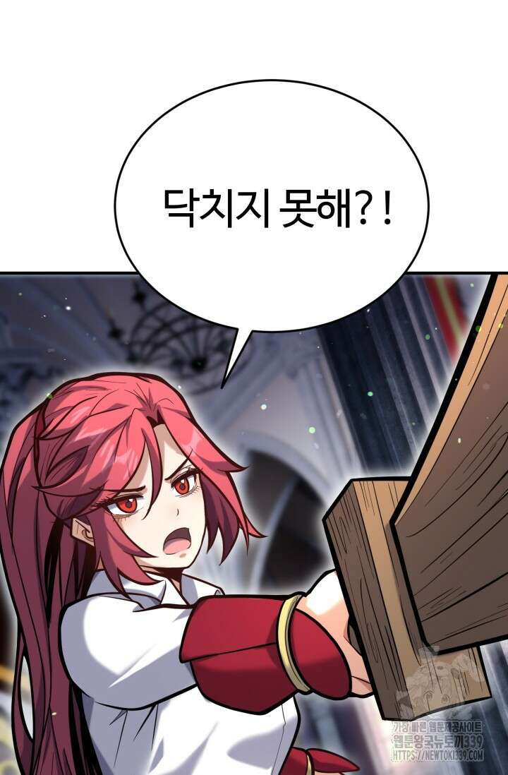 소드마스터의 환생 6화 88