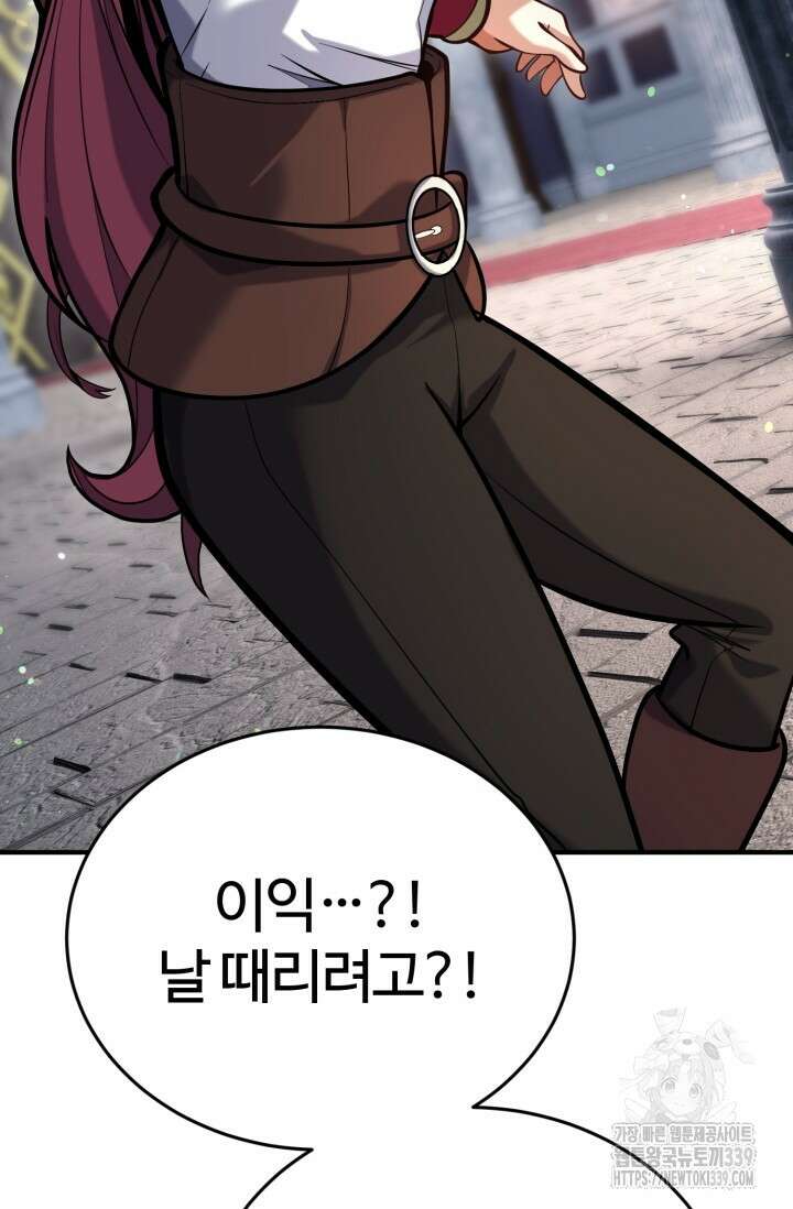 소드마스터의 환생 6화 89