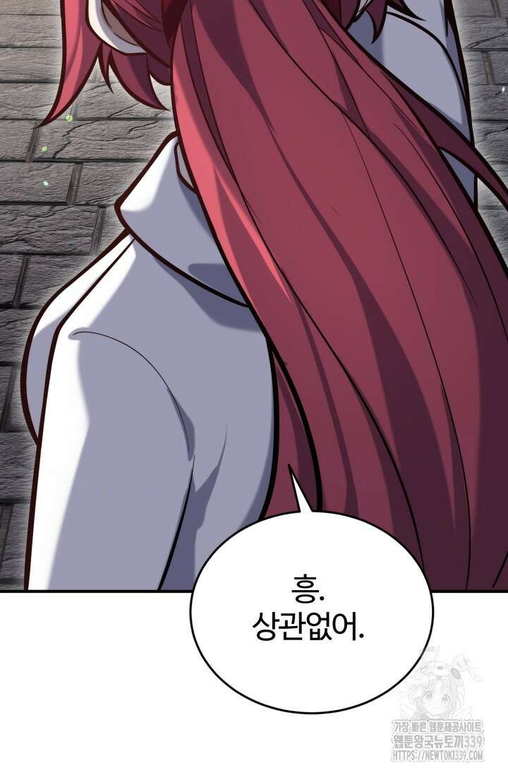 소드마스터의 환생 6화 92