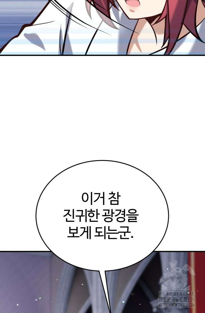 소드마스터의 환생 6화 94