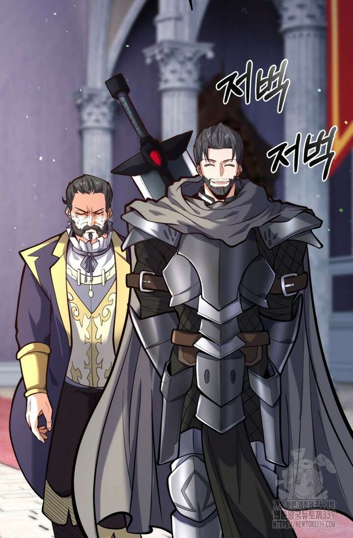 소드마스터의 환생 6화 95