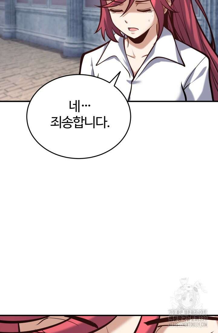 소드마스터의 환생 6화 101