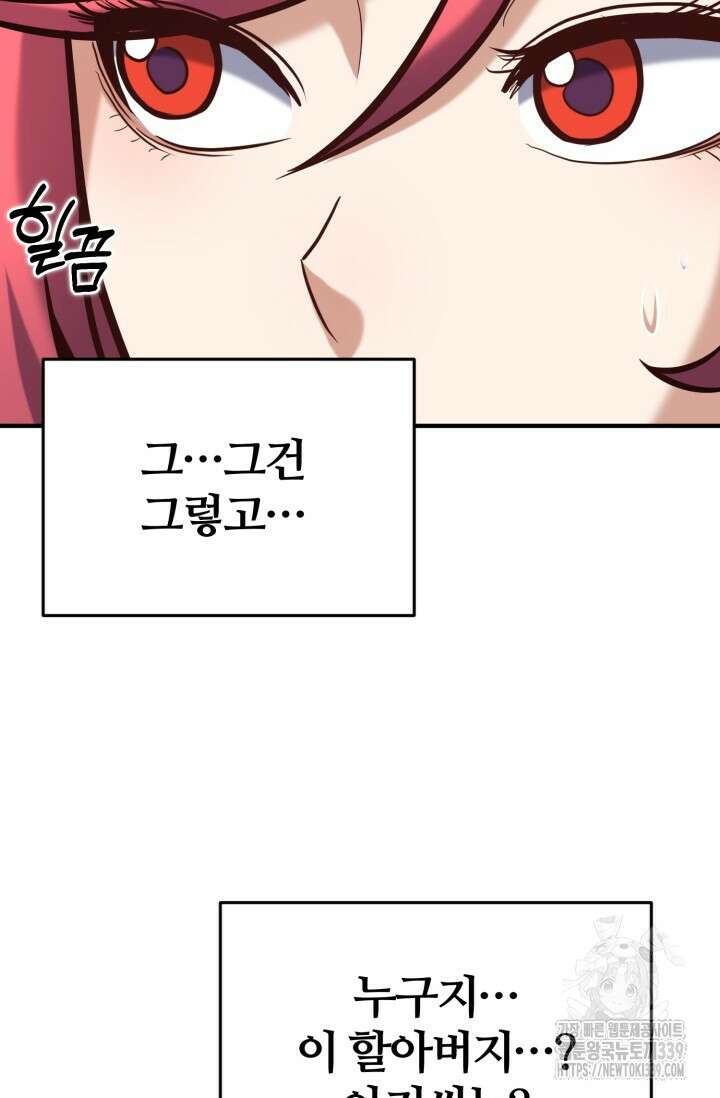 소드마스터의 환생 6화 102