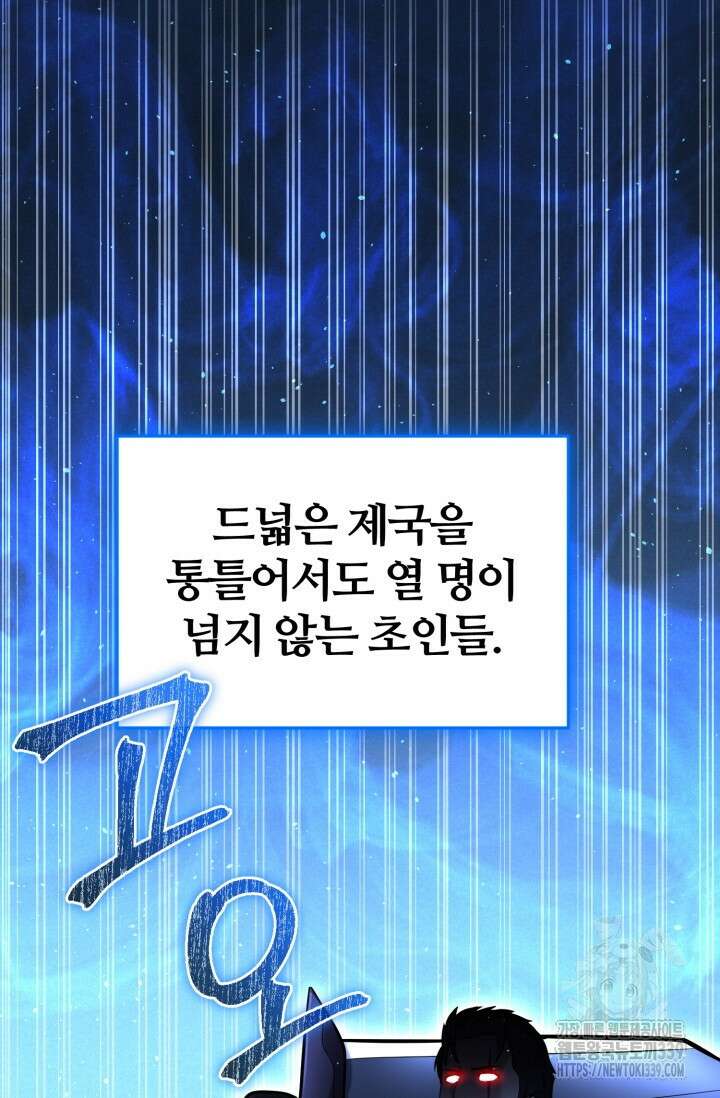 소드마스터의 환생 6화 112
