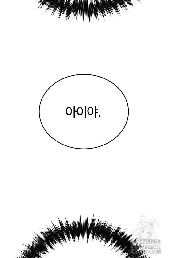 소드마스터의 환생 6화 119