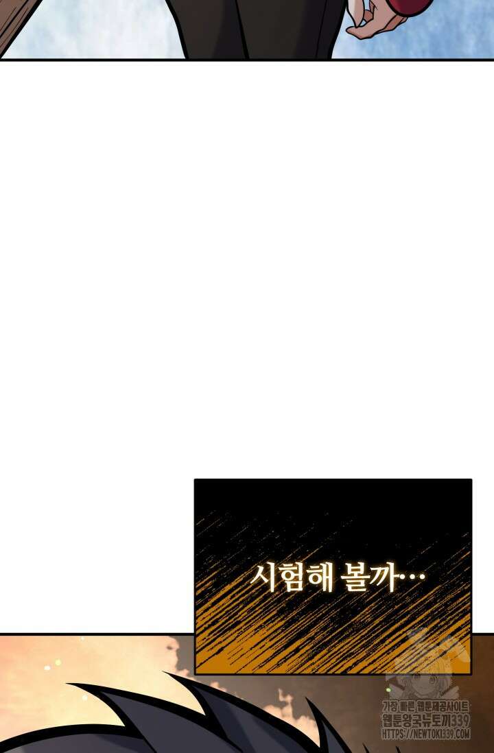 소드마스터의 환생 6화 126